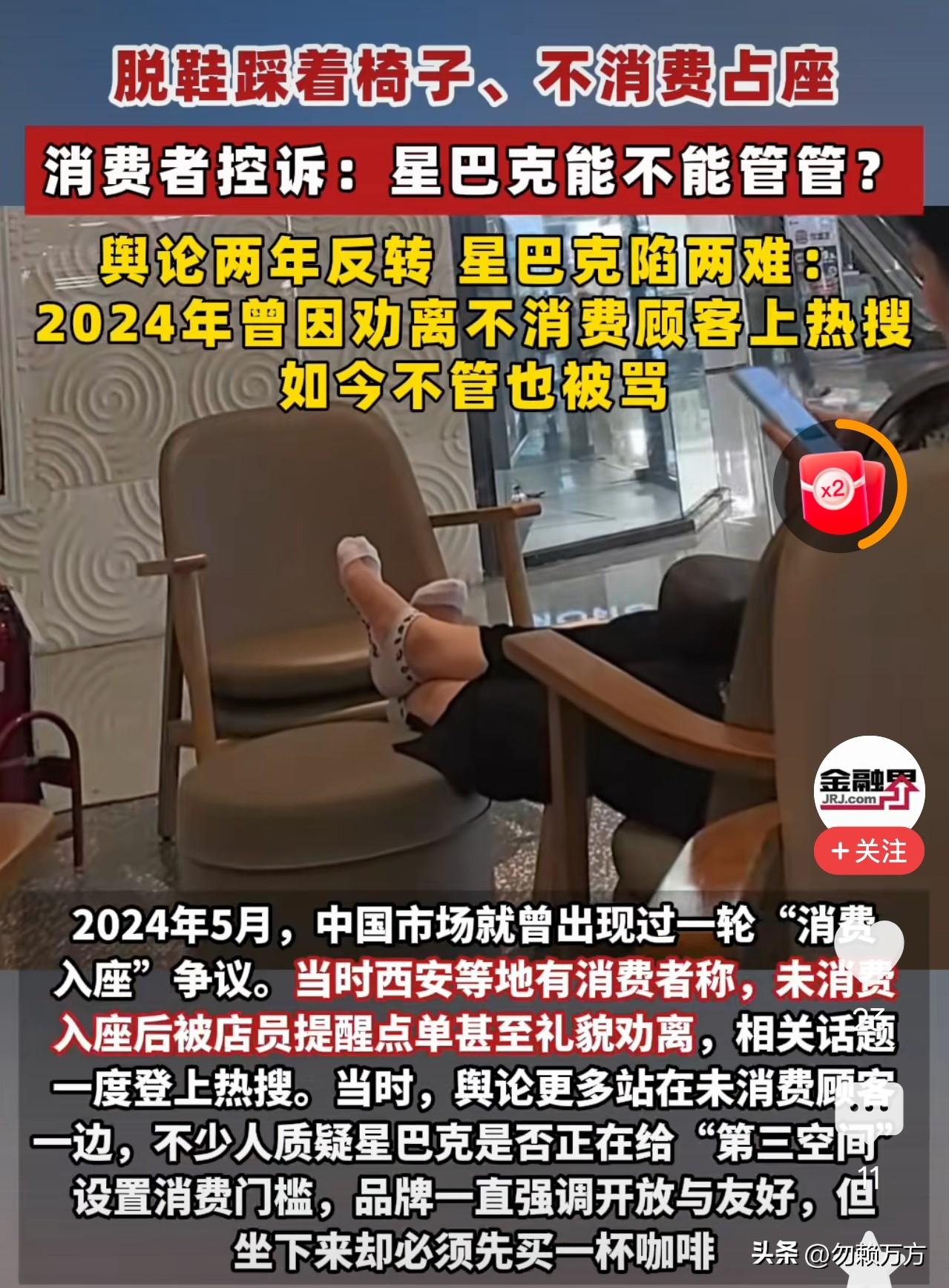 最近星巴克占座问题又起争议，原因是有人图店里的环境和空调一直占着座位，害得其他顾