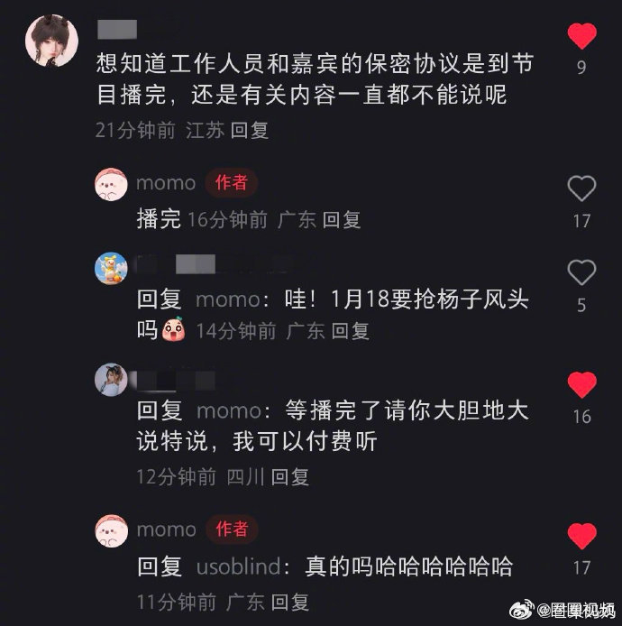 再见爱人剪辑师爆料  再见爱人剪辑师吐槽麦琳烟瘾大  疑似《再见爱人》剪辑师披马