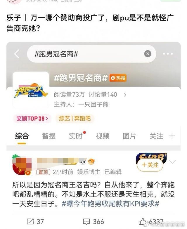 跑男口碑翻车还能怪冠名商？鹿鹿家yxh倒反天罡啊，剧扑了以后也怪广告商吗？ 