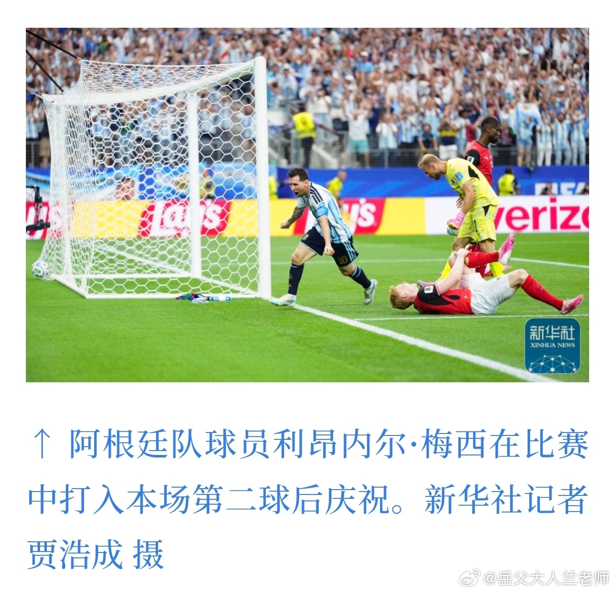 在22日进行的美加墨世界杯J组第二轮比赛中，阿根廷队2:0战胜奥地利队，取得两连
