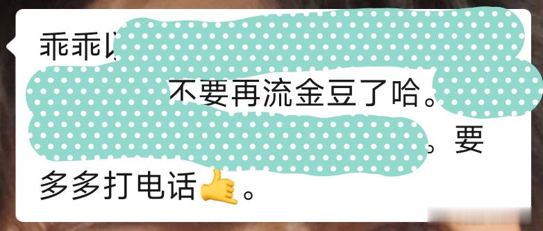 好想做一辈子的妈宝女啊