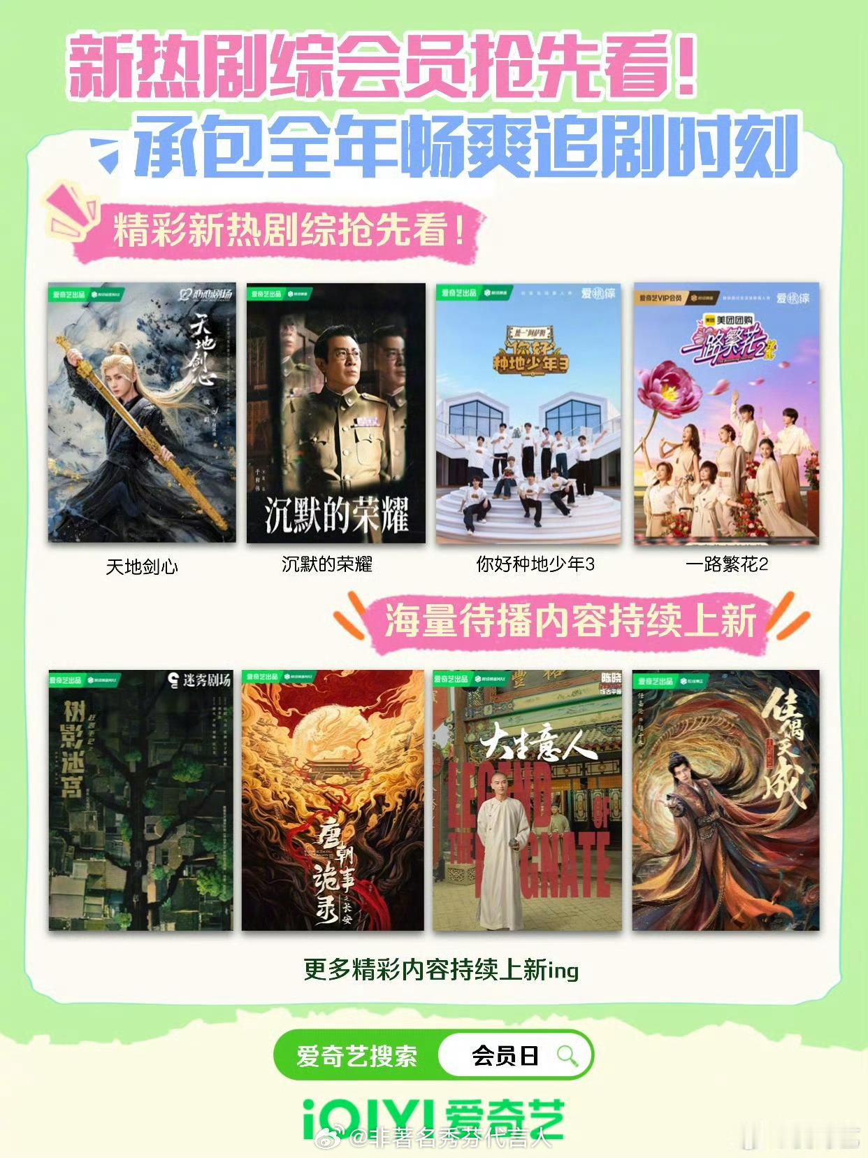 桃厂会员日福利多到像过年！各种优惠券周边抵现，今天兑周边明天见明星，VIP体验感