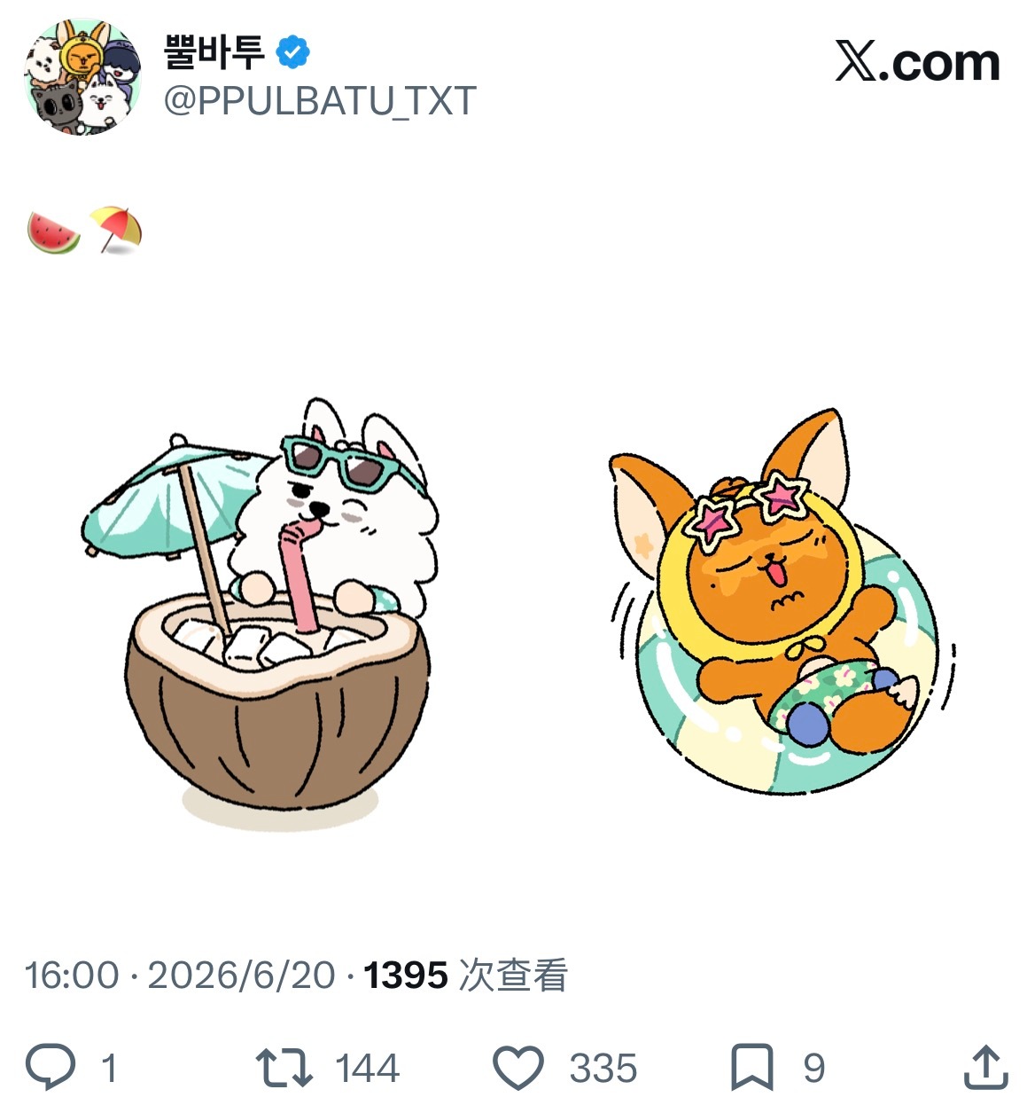 彬准 260620 角巴兔官号🍉⛱️夏天来啦 喝椰汁的萌 晒黑的春 
