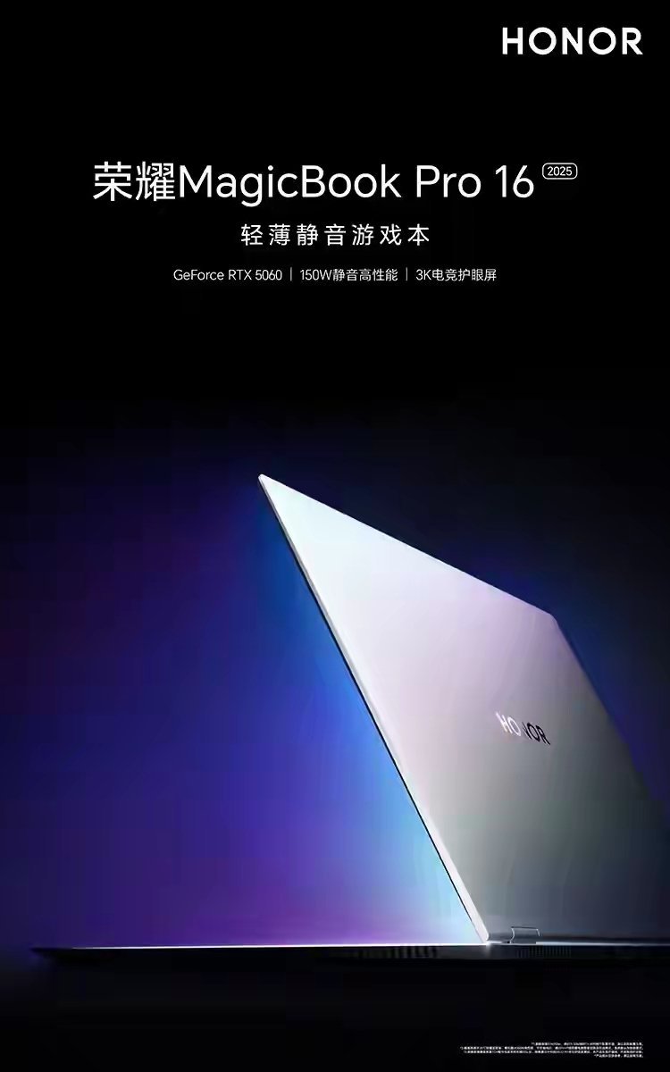 【荣耀MagicBook Pro 14与Pro 16新配置正式开售，4319/7