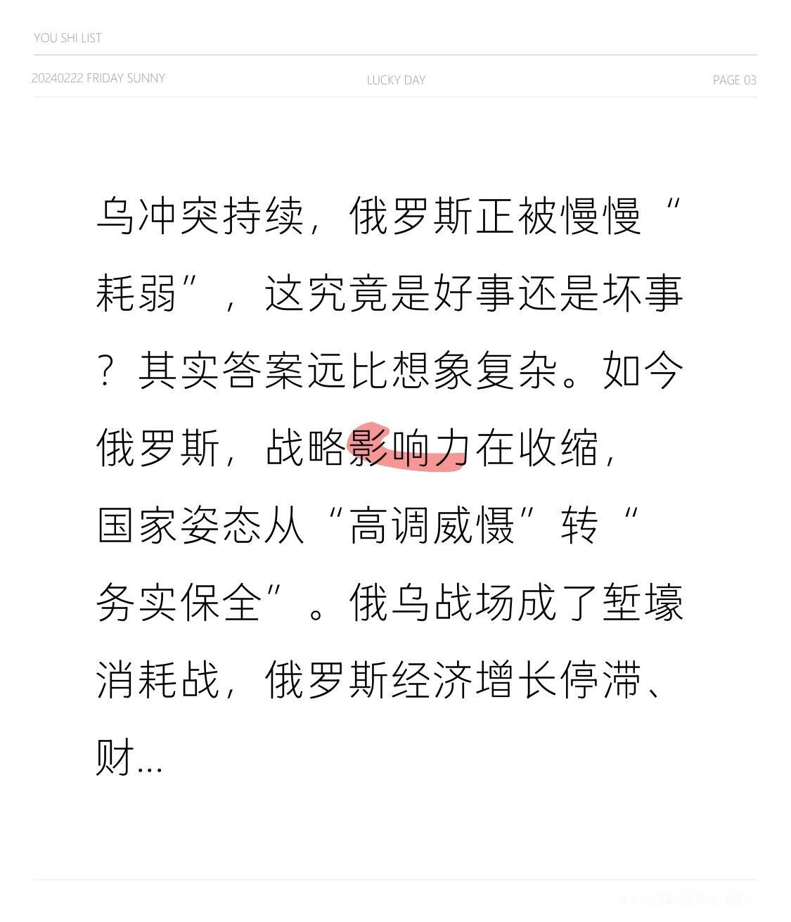 乌冲突持续，俄罗斯正被慢慢“耗弱”，这究竟是好事还是坏事？其实答案远比想象复杂。