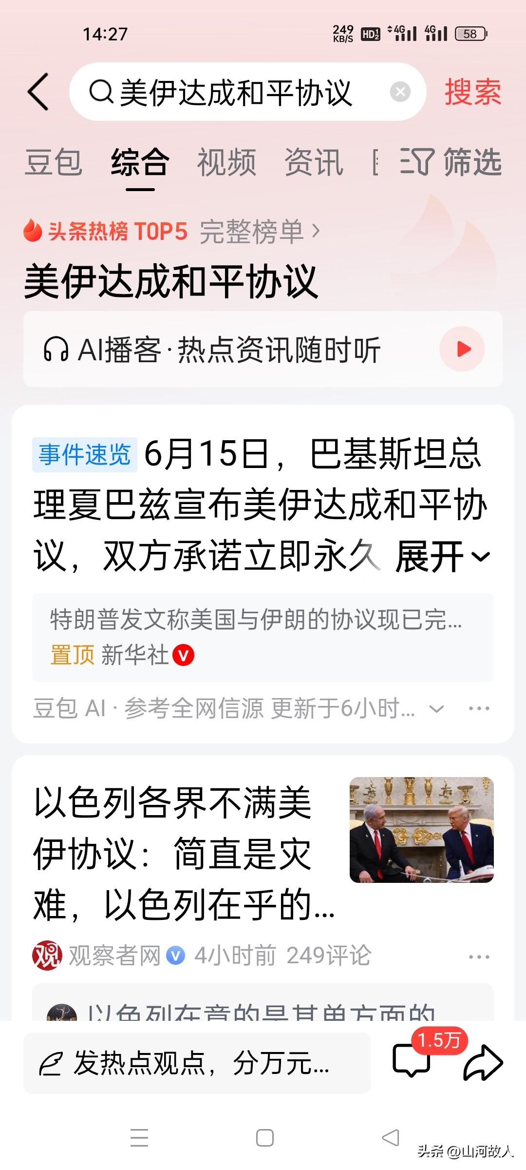美国和伊朗正式达成了谅解备忘录，美国打出了二战后，最窝囊的一场战争！


这份白