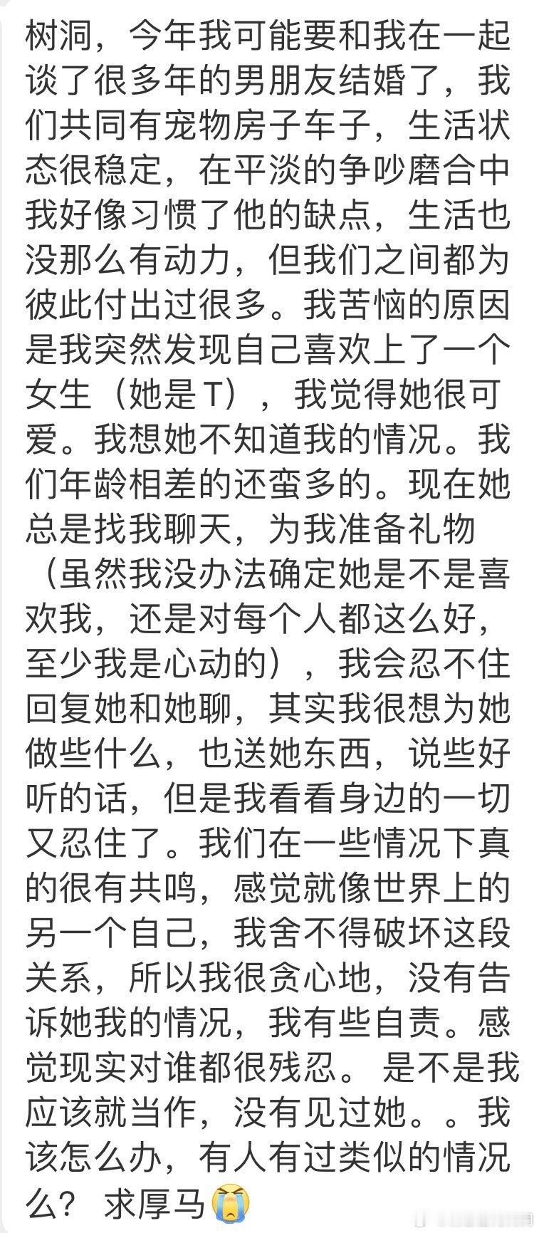 你应该先跳出来看看自己，是不是结婚焦虑导致的逃避行为。人经常对自己的感情有错觉，