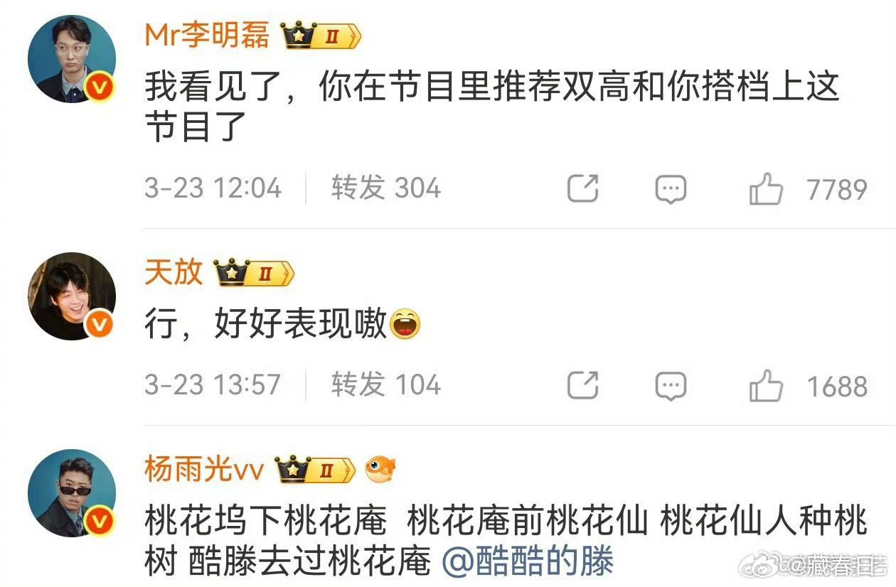 酷滕上桃花坞五花八们团建不敢想象五花八们都去桃花坞会是什么场面！现在酷滕一个人去