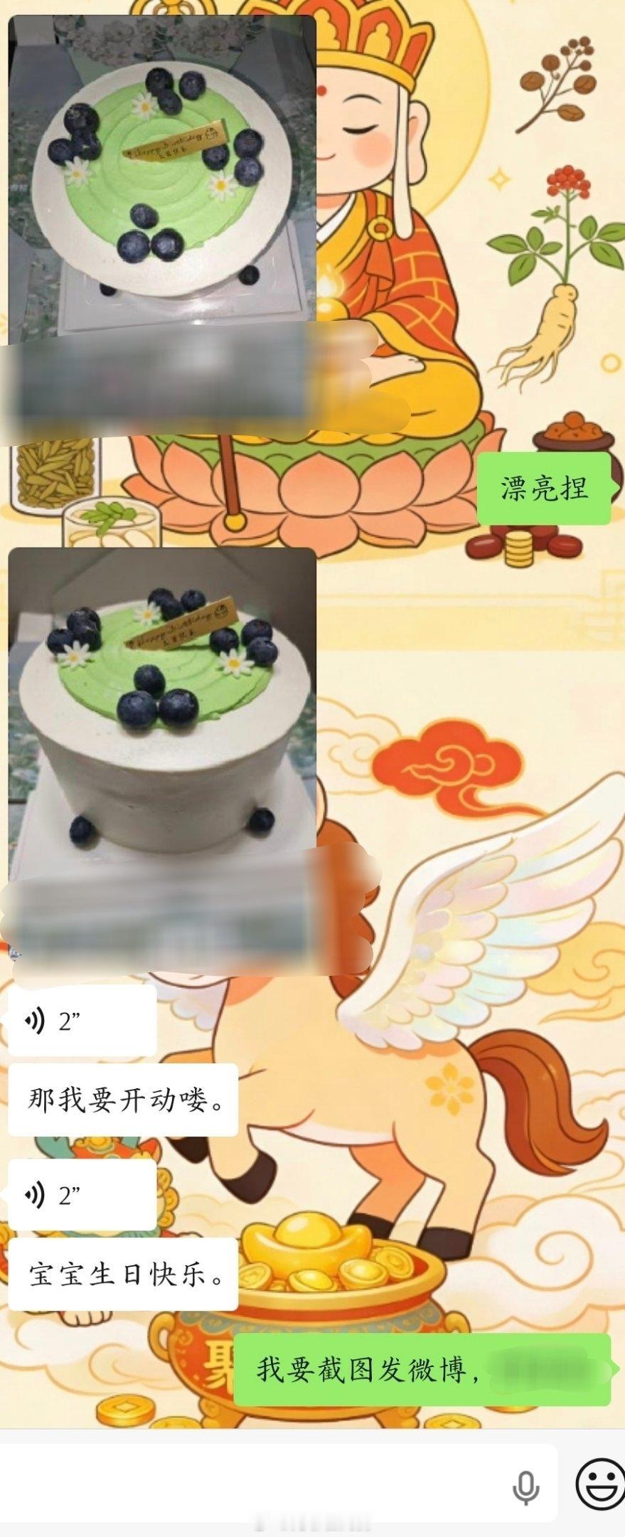 生日蛋糕代吃