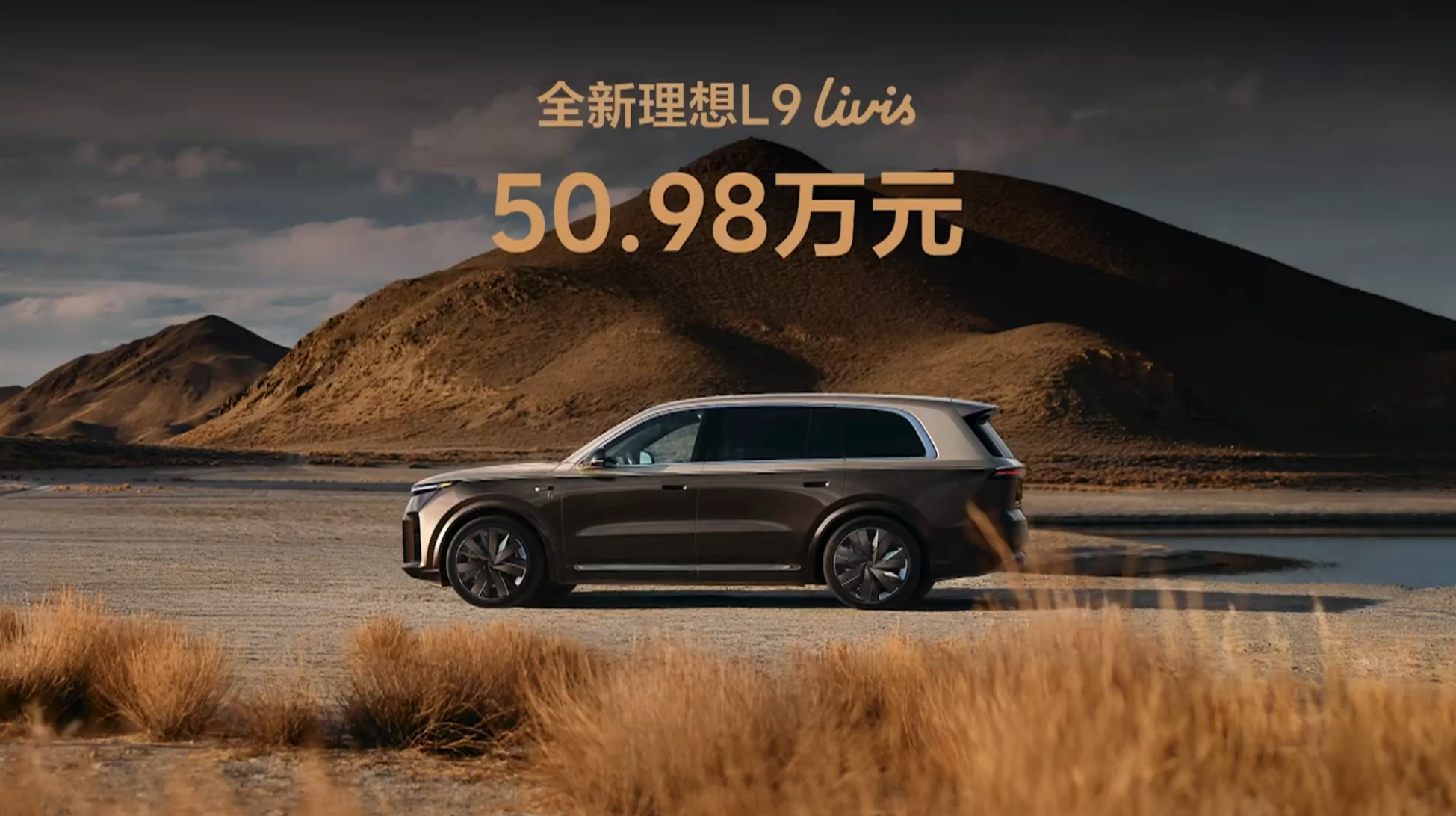 理想L9Livis和L9Ultra这个价格怎么样？ 