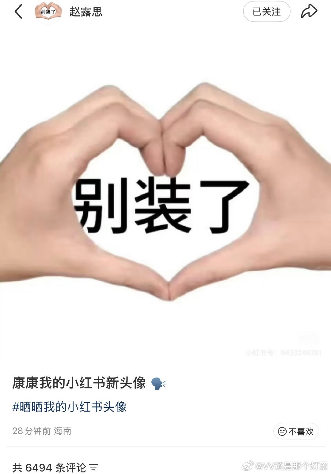 明星还是不要过多深入粉圈，这样精神状态很难好。 