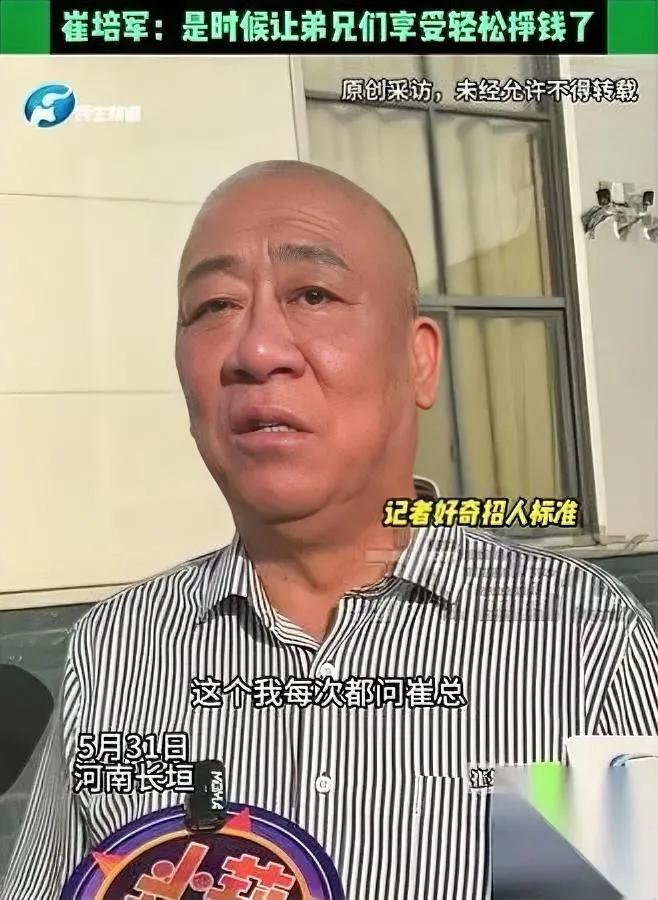 想进这家厂？

比考公还难。

你知道卷到啥程度吗？

河南矿山老板崔培军最近被