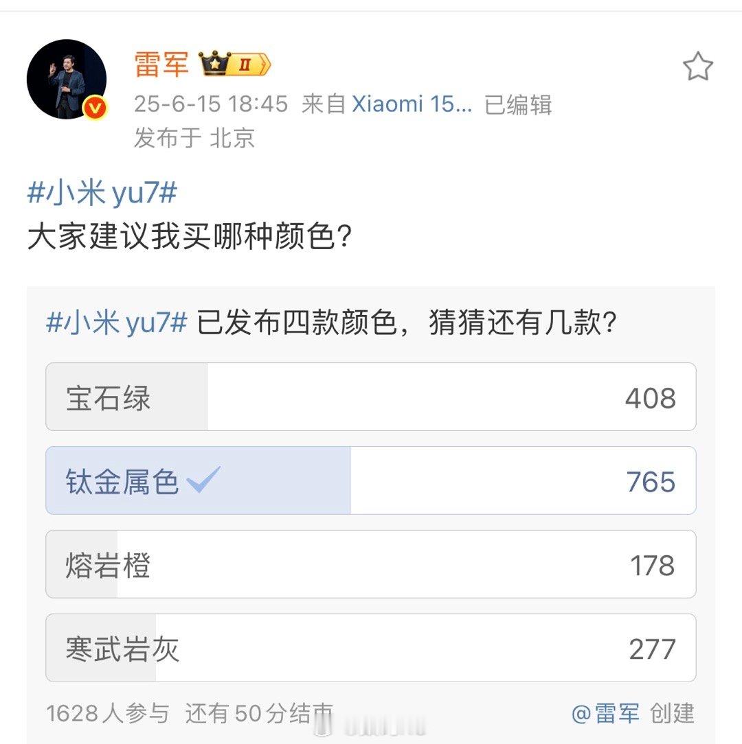 小米YU7这四种配色，钛金属确实更胜一筹。 ​​​
