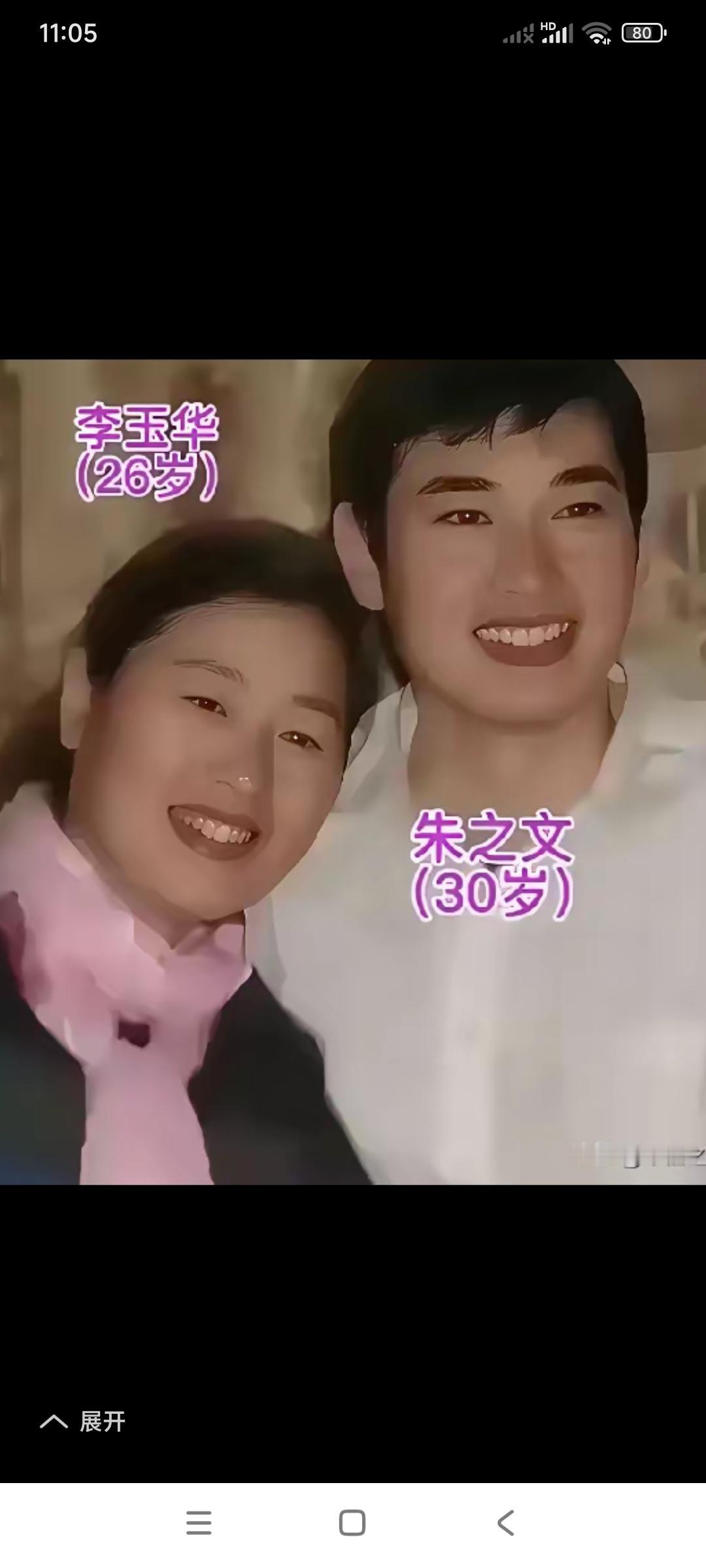 你们说，朱之文年轻时候是不是也挺帅的小伙儿？

为什么偏偏找一个二婚的李玉华呢？
