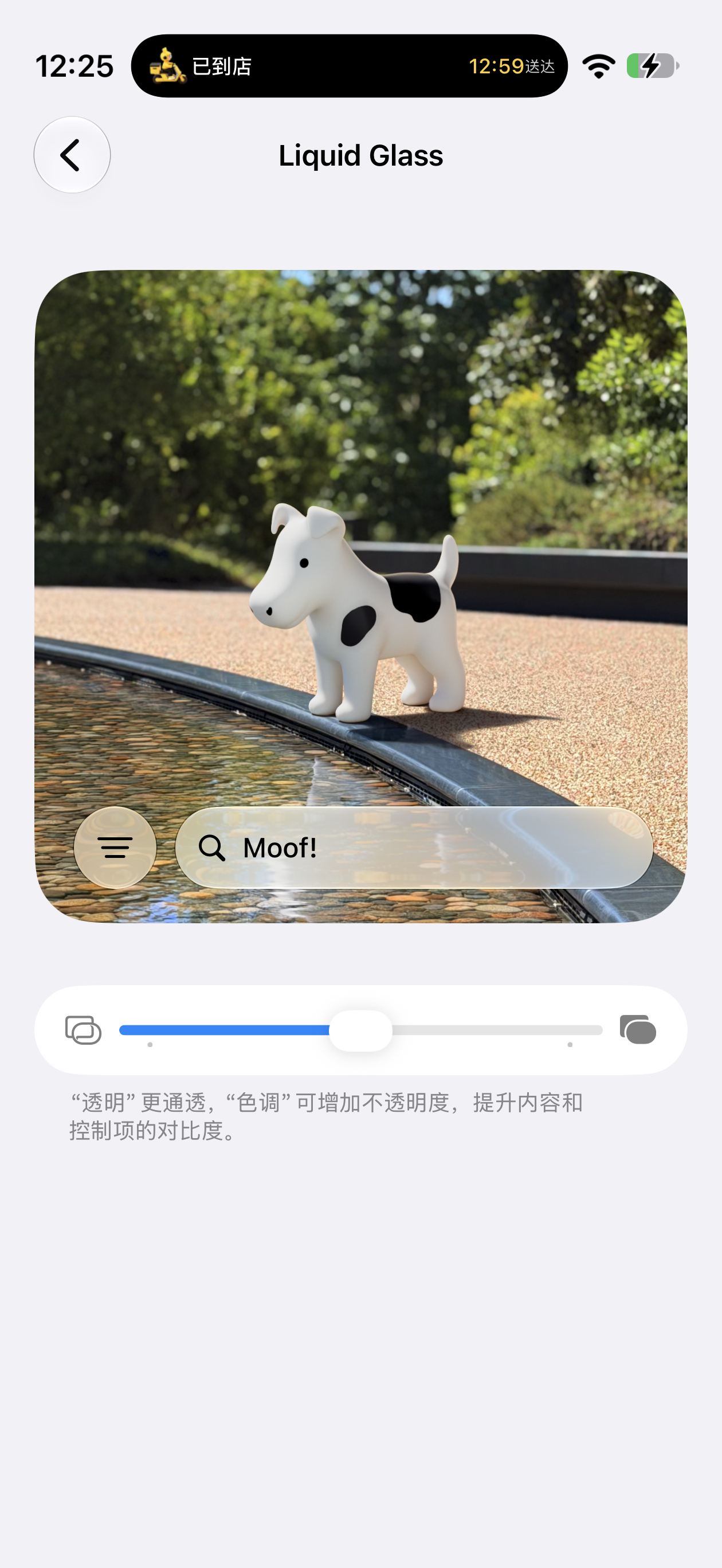 啊！40年前的狗牛Clarus惊现iOS27 新系统哎iOS27 在设置-外观-