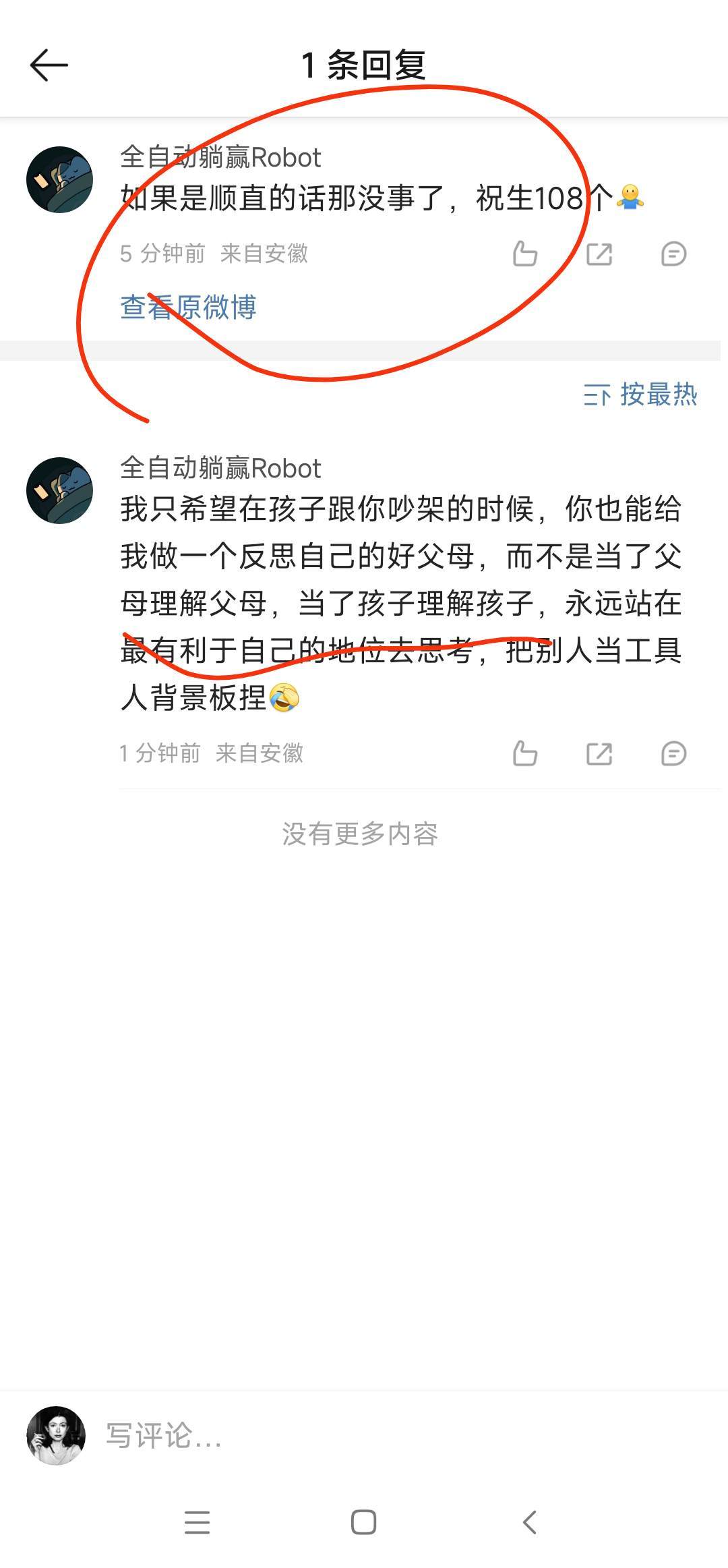 你真挺好笑的不过你应该不知道自己好笑在哪里，你要是能理解好笑在哪里，你原生家庭的