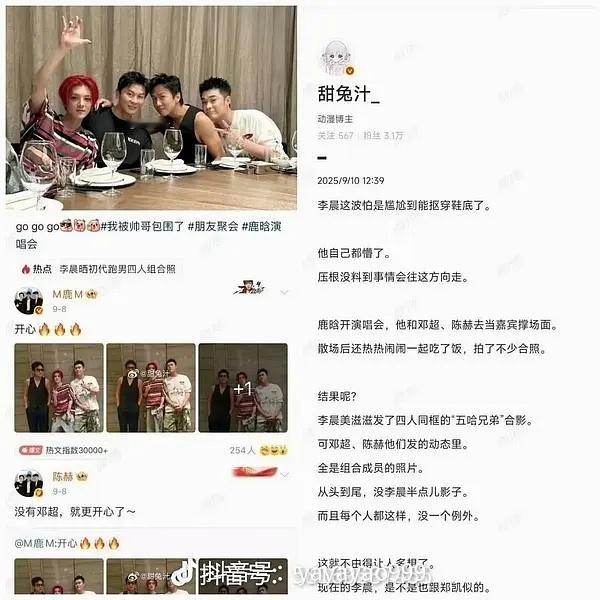 代入一下李晨好尴尬啊。。