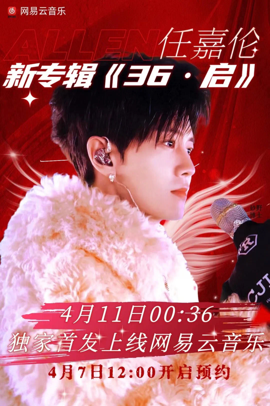 任嘉伦[超话]  2ᥫ᭡ˊ˗🔆任嘉伦༘ᰔᡣ𐭩 ྀ࿐︵ᡣ𐭩         