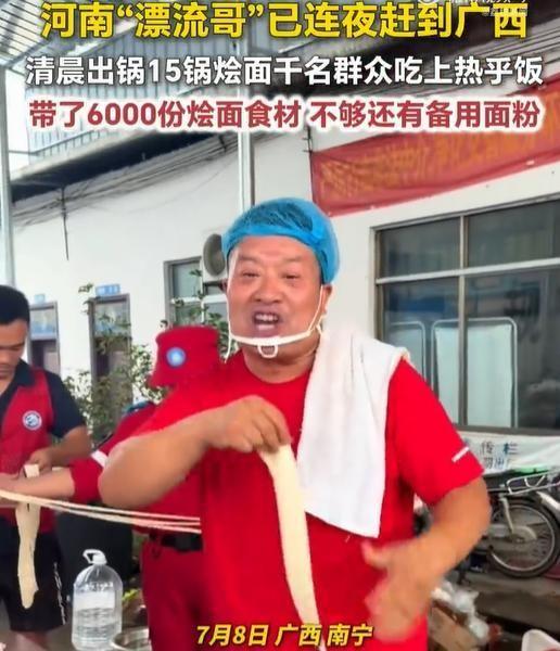 2026年7月，河南洛阳的“漂流哥”赵占胜接到广西钦州灾区邀请，连夜准备6000