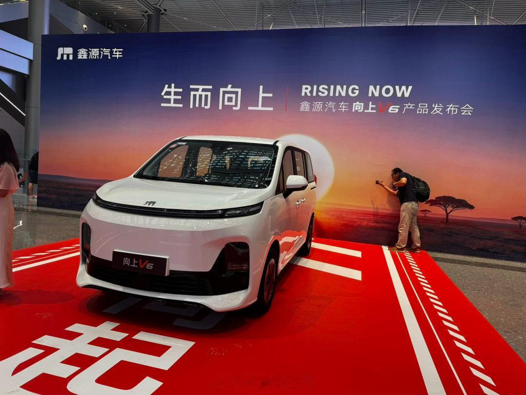 【定价6.98万起！鑫源向上V6打造全能纯电创富 MPV】6月30日，鑫源汽车全