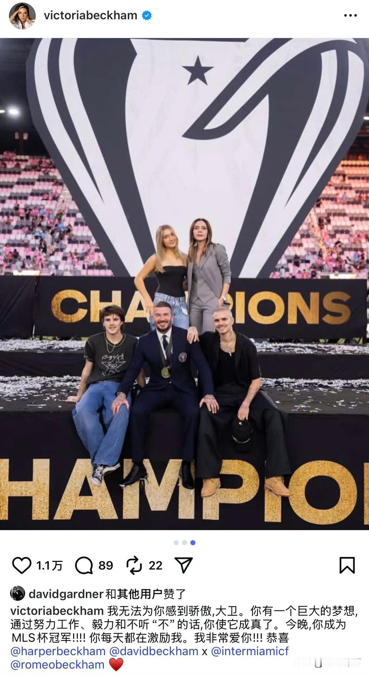 贝嫂虽然还是不懂足球
但懂她最爱的人此刻有多激动[泣不成声]