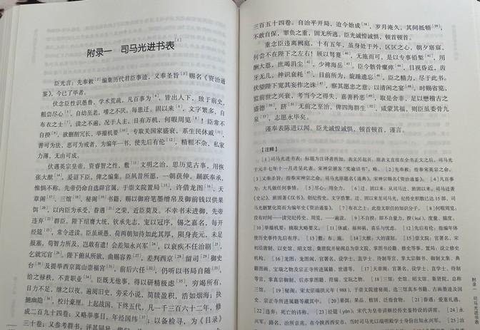 2024年10月5号上午10点58分，用了整整7个月10天的时间，终于把《资治通