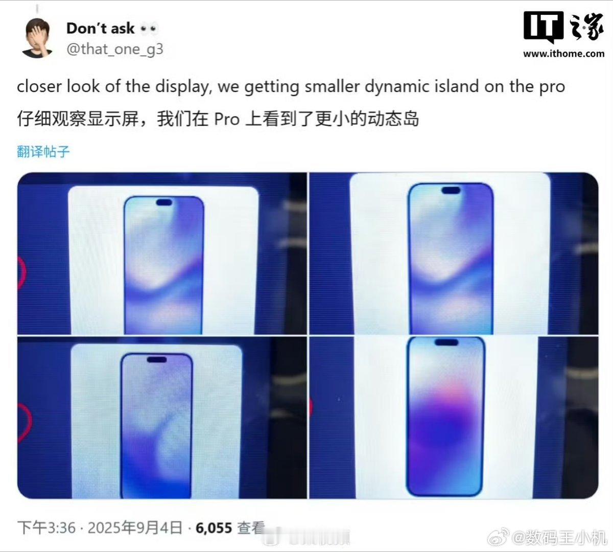 iPhone17Pro灵动岛或缩短25%先是引领行业上岛，然后iPhone17 