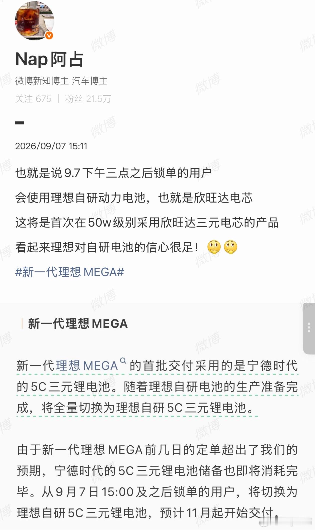 理想 自研电池目前我打听到的还是在商务博弈今年汽车市场压力太大，每一分成本都会利