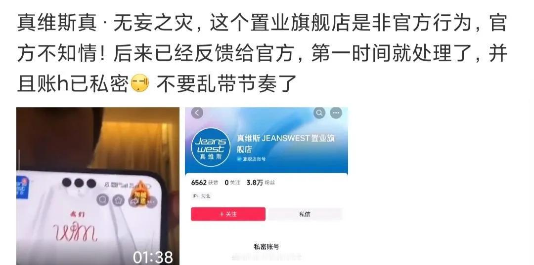 支持真维斯维权！
给真维斯点赞，处理及时反应迅速！不给侵权者和造谣者可趁之机！