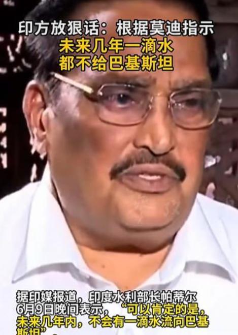 印度撕毁60年条约！莫迪政府放话“滴水不留！”
关键时刻，中方出手，巴铁绝境逢生