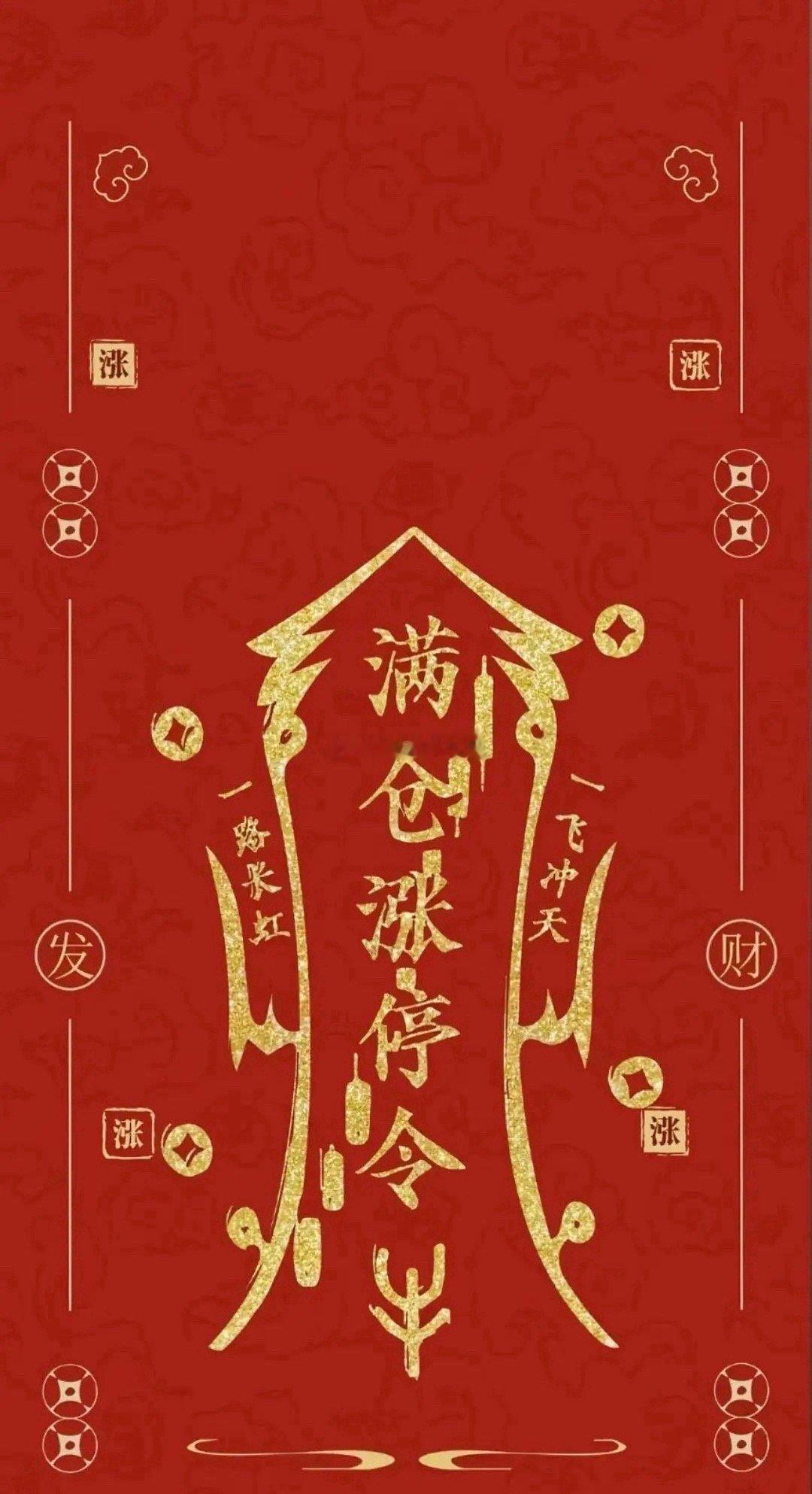 下午好🔥点赞评论走一波，目标178，咱们继续挖掘致富代码！ 