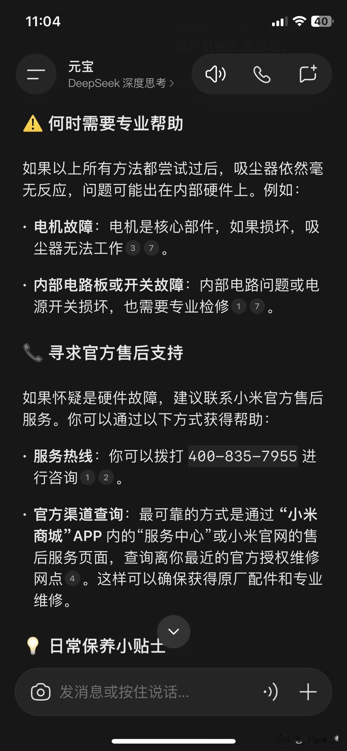 可怕和担心的事发生了。你以为只有百度搜索会用广告排名，现在大模型也这样了。你咨询