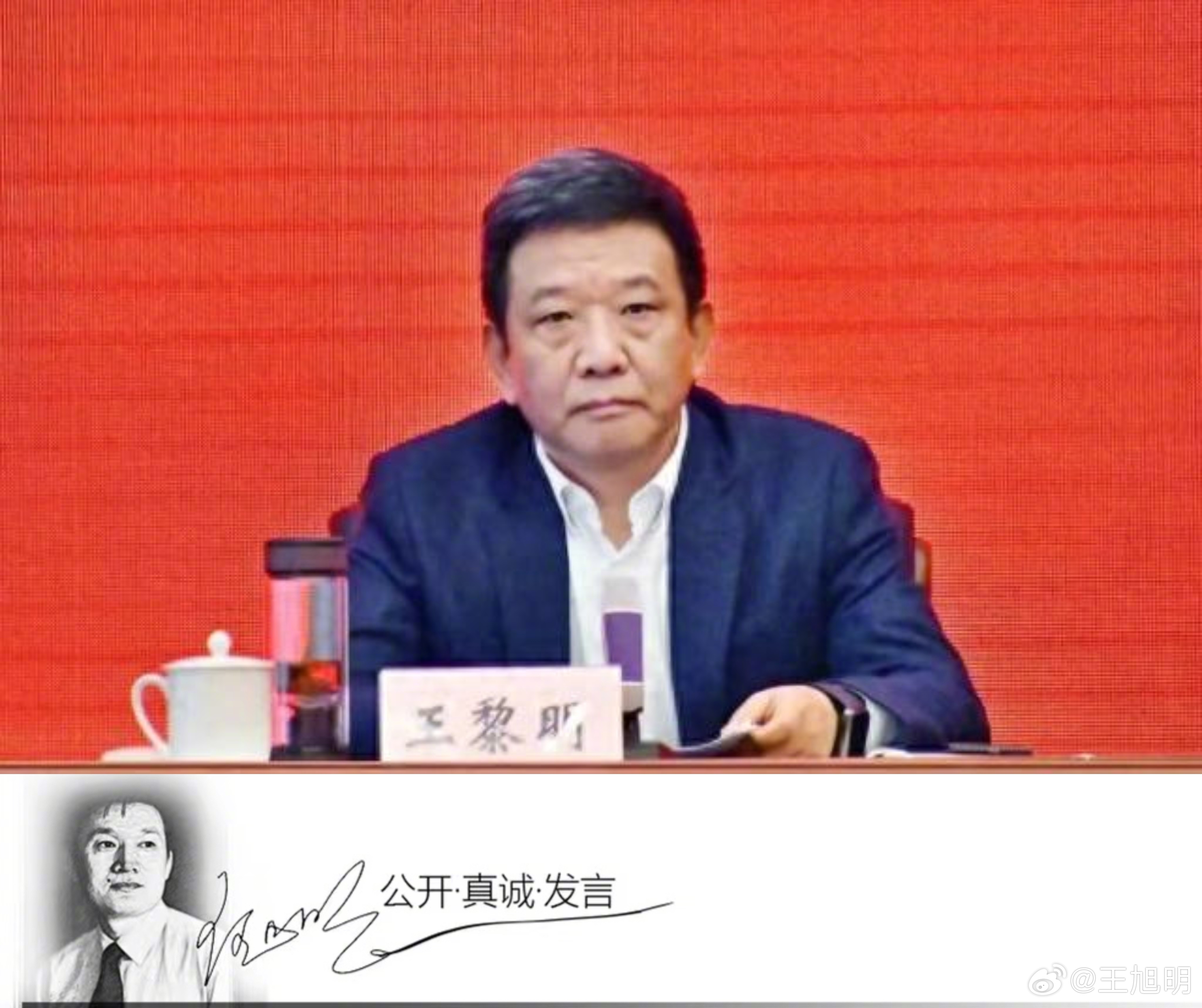 #旭评#据报道，日前，山西省纪委监委对五台山风景名胜区原党工委书记、管委会主任王
