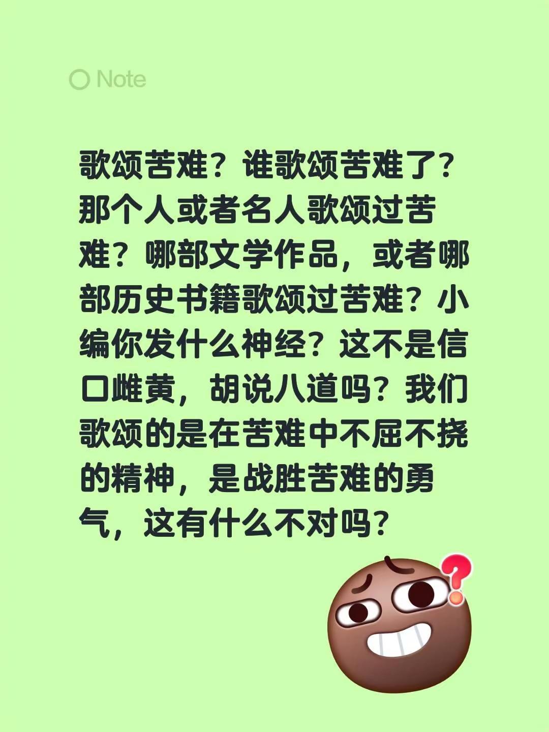 我评论了@宁波吉明广告有限公司－阿明 的作品：歌颂苦难？谁歌颂苦难了？那个人或者