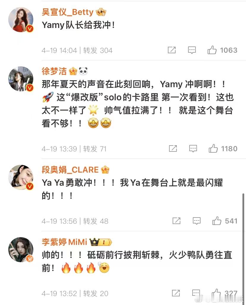 今夕是何年[苦涩]火箭少女全员为Yamy郭颖打call！我们火箭少女🚀的团歌也