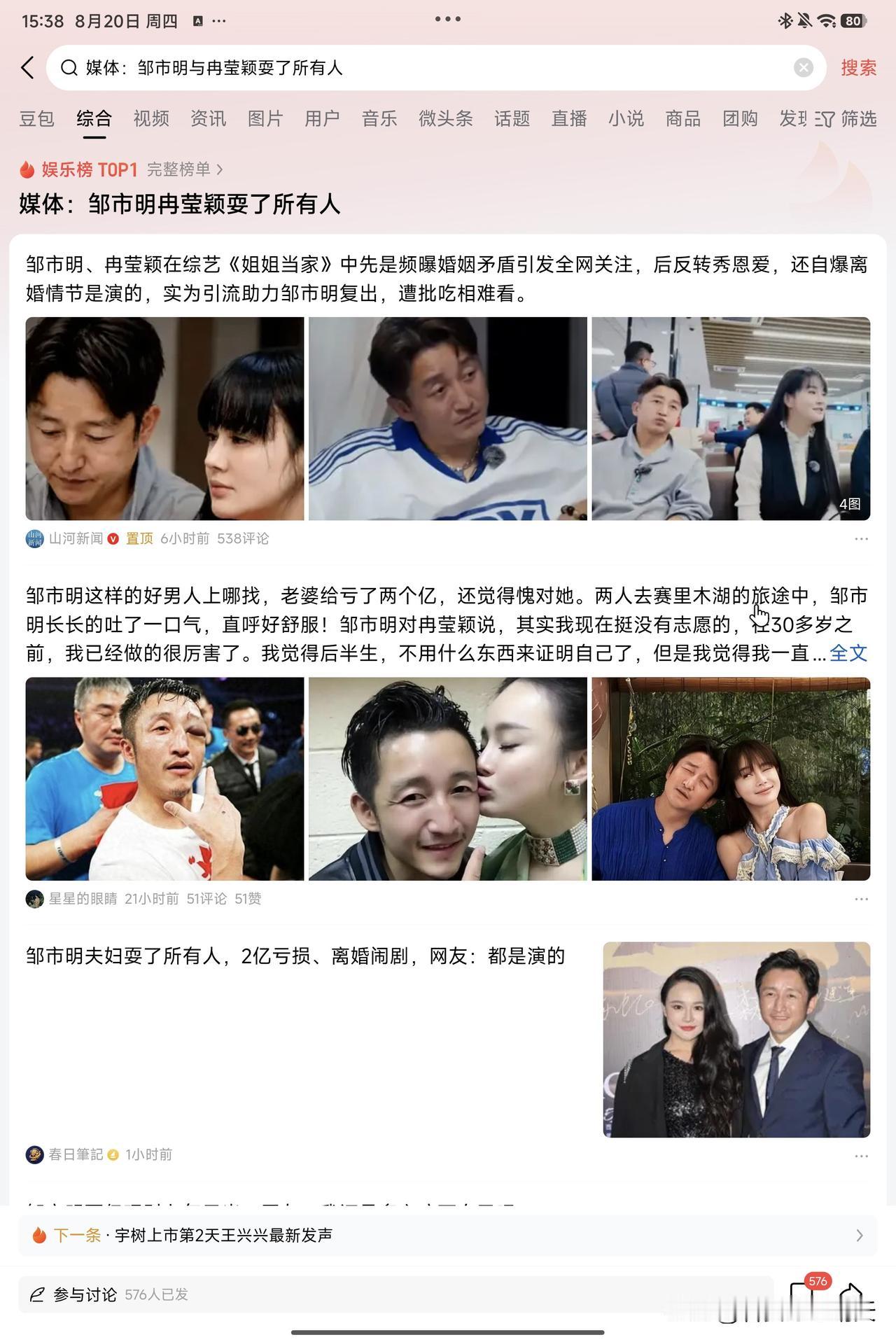 前段时间热搜的邹市明离婚风波，现在媒体爆出是炒作，当时的炒作方式是，邹市明是老实