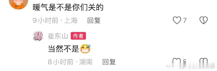 花少 2 团队否认暖气是导演组搞鬼 时隔多年，花少 2 经典的伦敦民宿暖气事件再