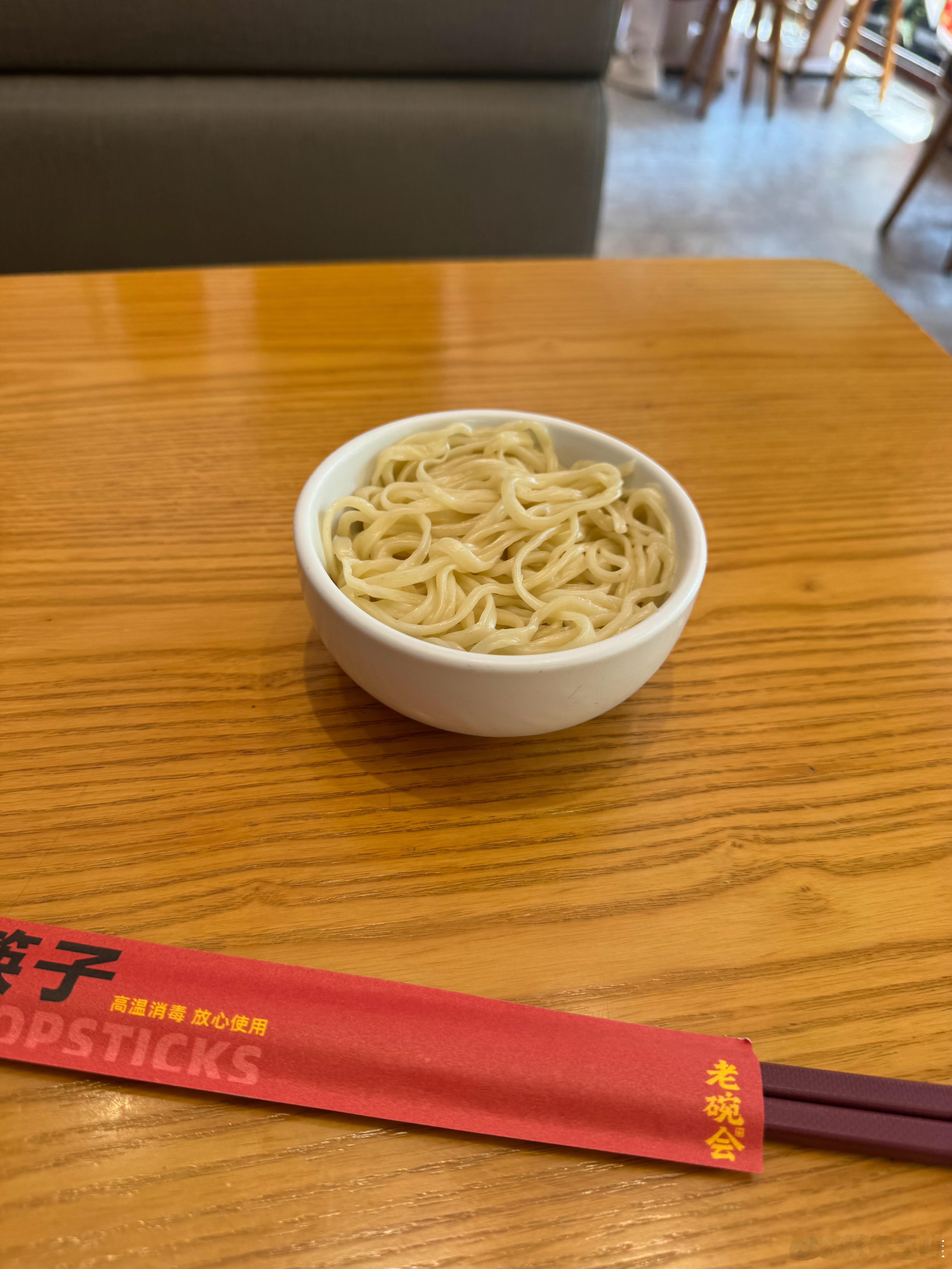 真行，续面先给我上了[泪奔] ​​​
