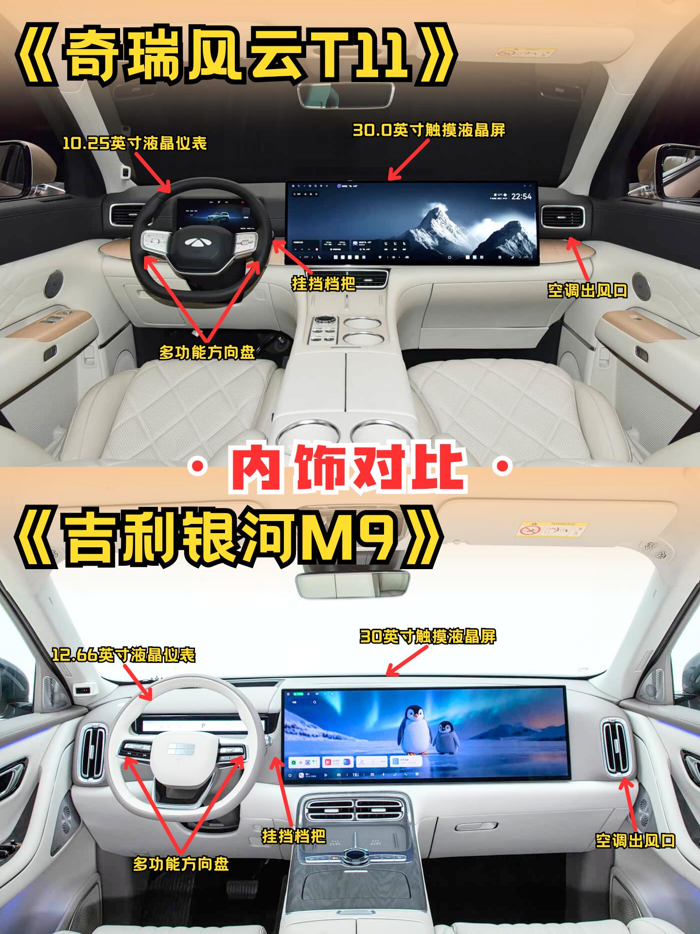 奇瑞又推出一款大型SUV！奇瑞风云T11！网上有人说：憋了这么久，没想...