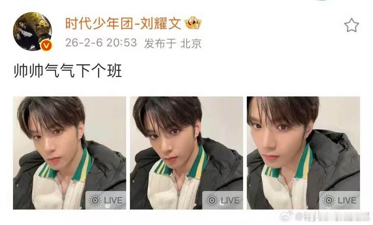 刘耀文下班live刘耀文帅气下班刘耀文帅气下班，不错， 