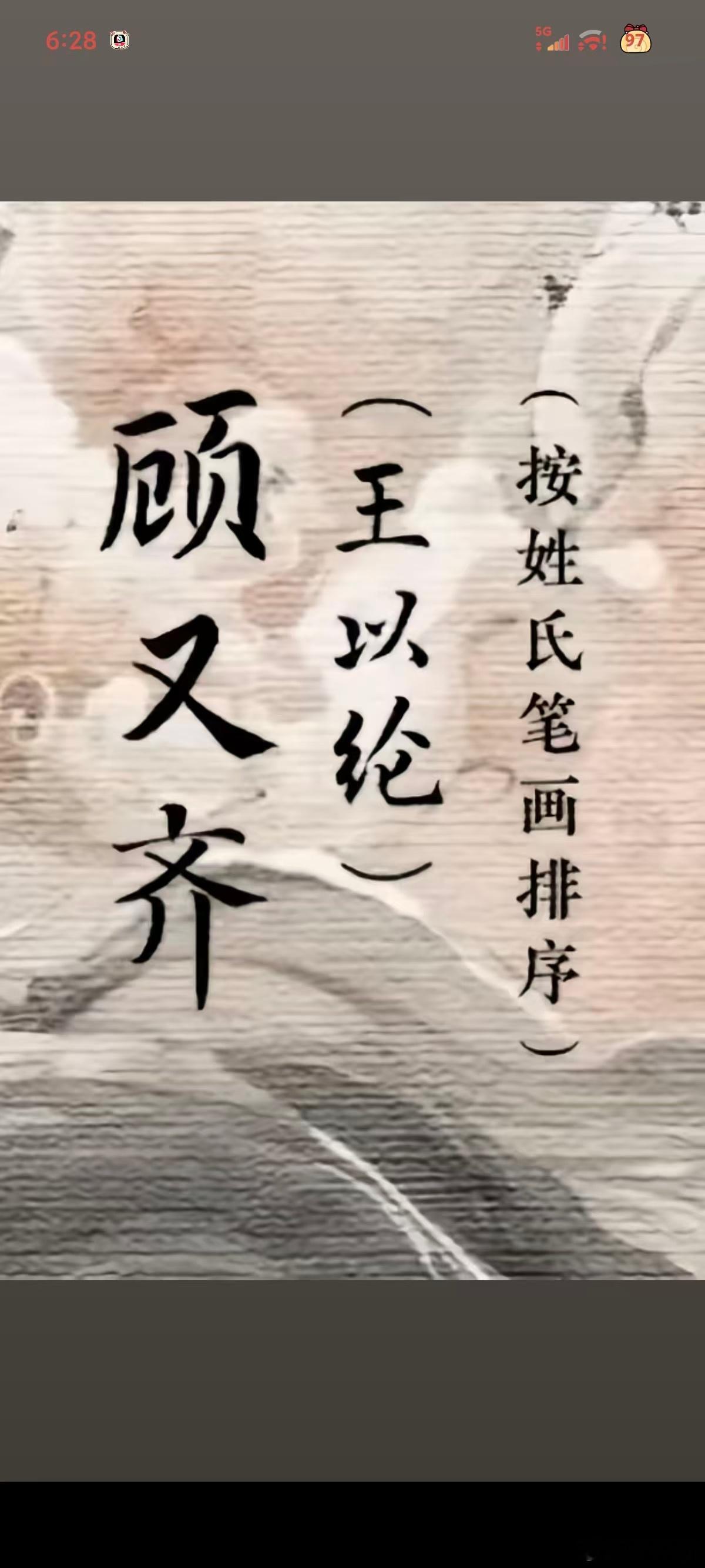 这个原名完全是小侯爷小王爷小少爷小顾总的标配名字 