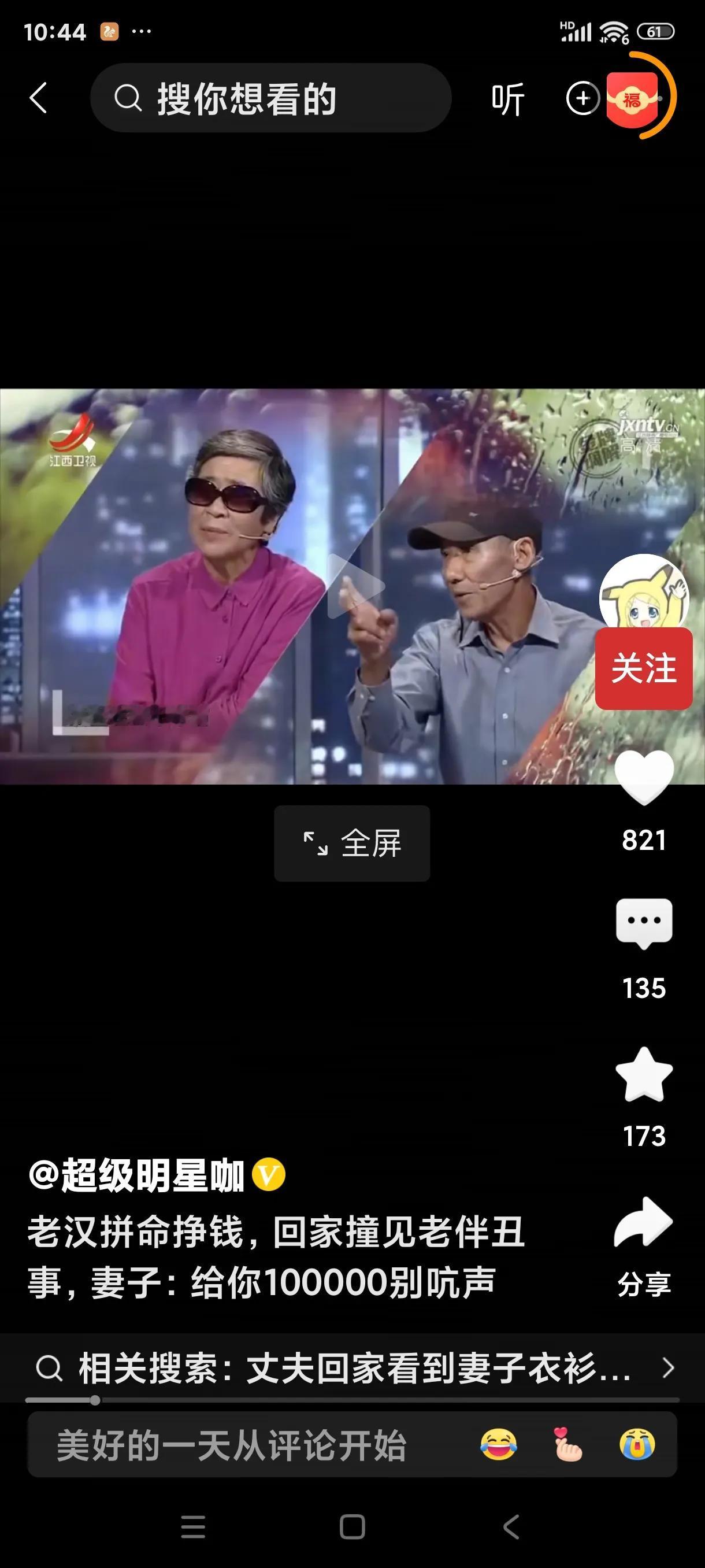 两位老人来到金牌调解栏目，竟然是为了四十年前妻子的一次出轨！
四十年前，夫妻两个
