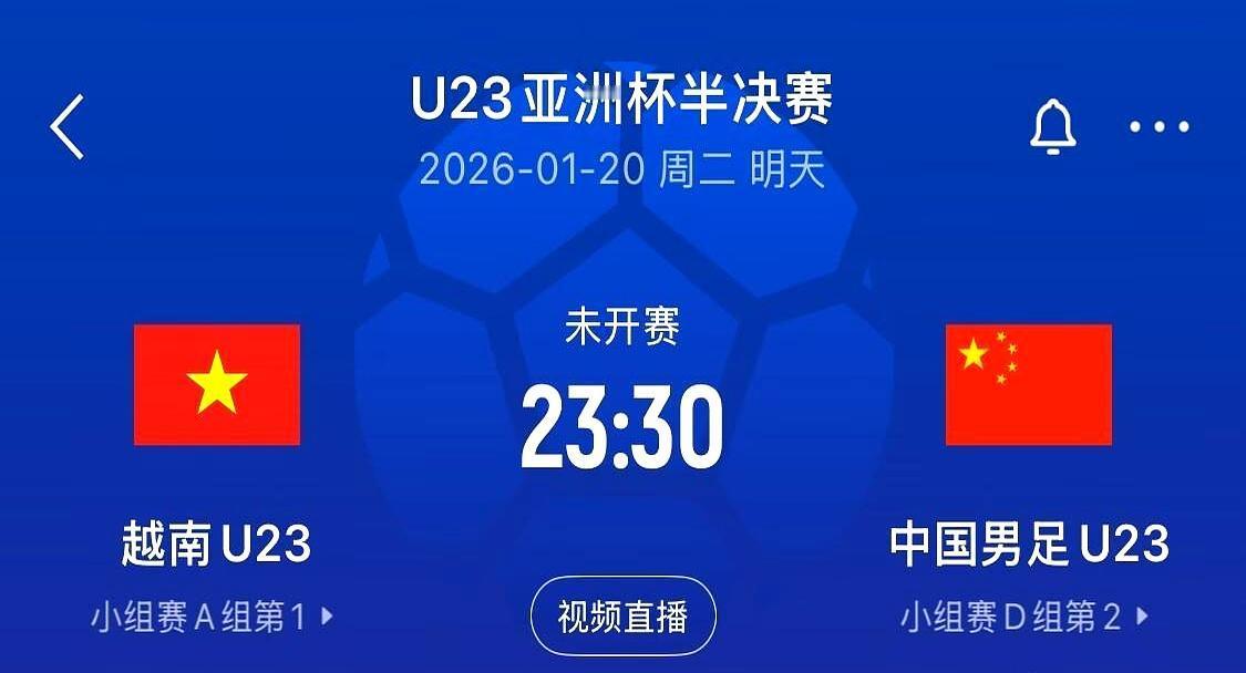 零封4场+身价王爆发，今晚55%概率进决赛！
 
越南4连胜轰8球，中国却一球未