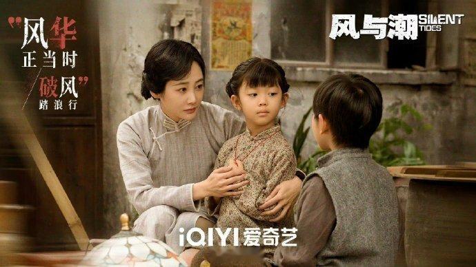 风与潮暗潮交锋版海报电视剧风与潮 《风与潮》暗潮交锋版海报来了！任嘉伦、蓝盈莹领