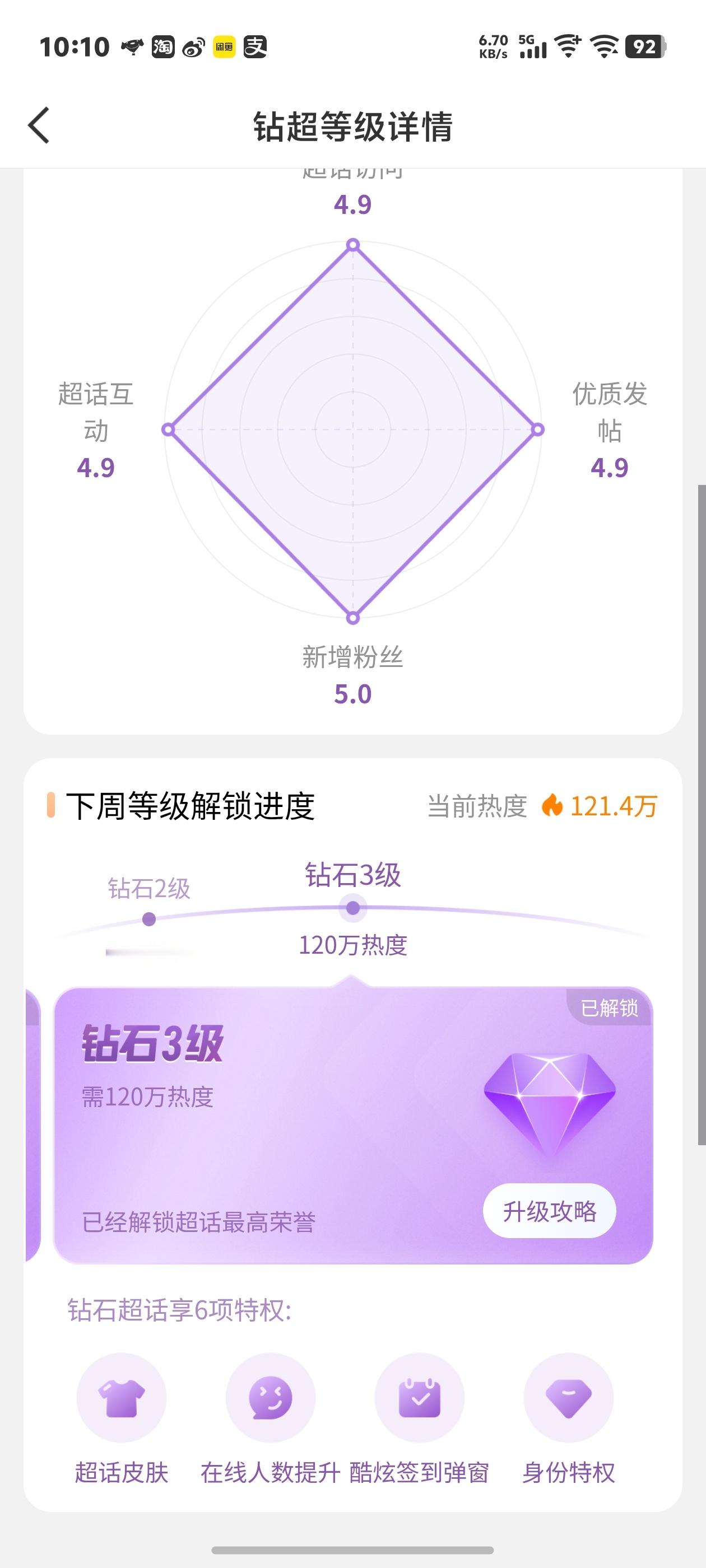 哼毛牛逼 ​​​