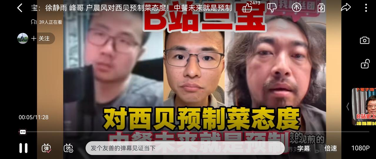 个别网红不要再替预制菜洗白了
犹记得当年没有预制菜这个概念的时候，那种肉应该叫冷
