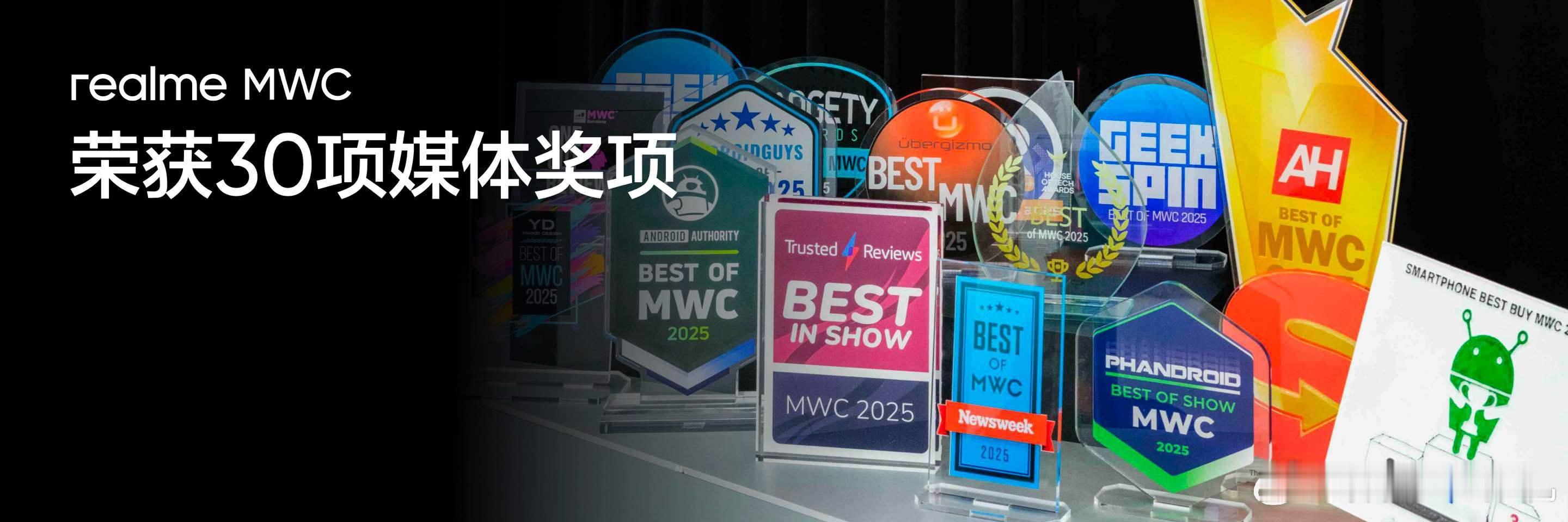 真我GT系列火爆全球！中国科技闪耀全球，真我MWC 2025斩获30项媒体奖项！