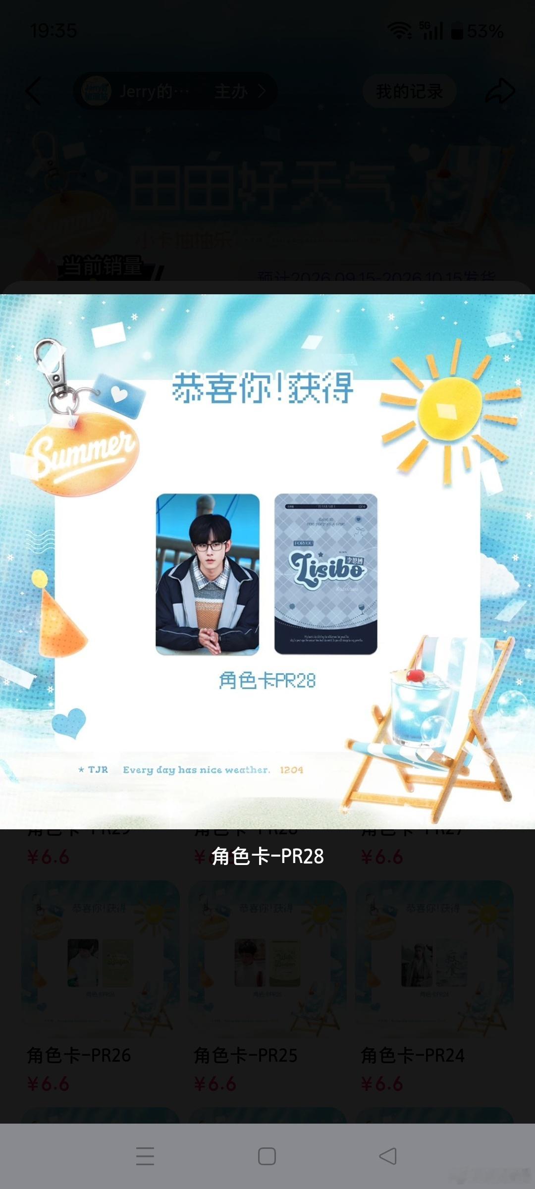 能不能允许我抽到这两张。 