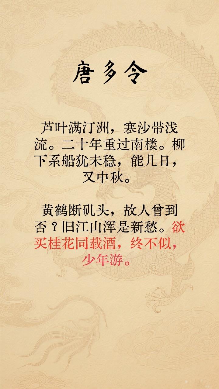 花有重开日，人无再少年。