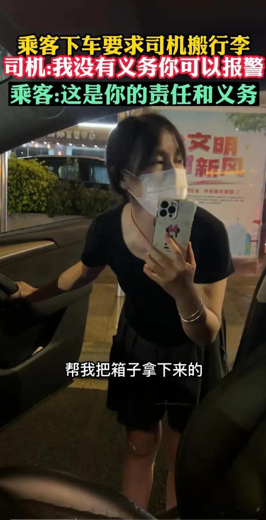 出租车司机有责任帮乘客拿行李箱吗

一位女士乘出租车，她在后备箱放了行李箱，下车